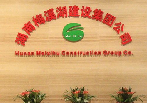 迎賓幕墻.jpg 迎賓幕墻.jpg